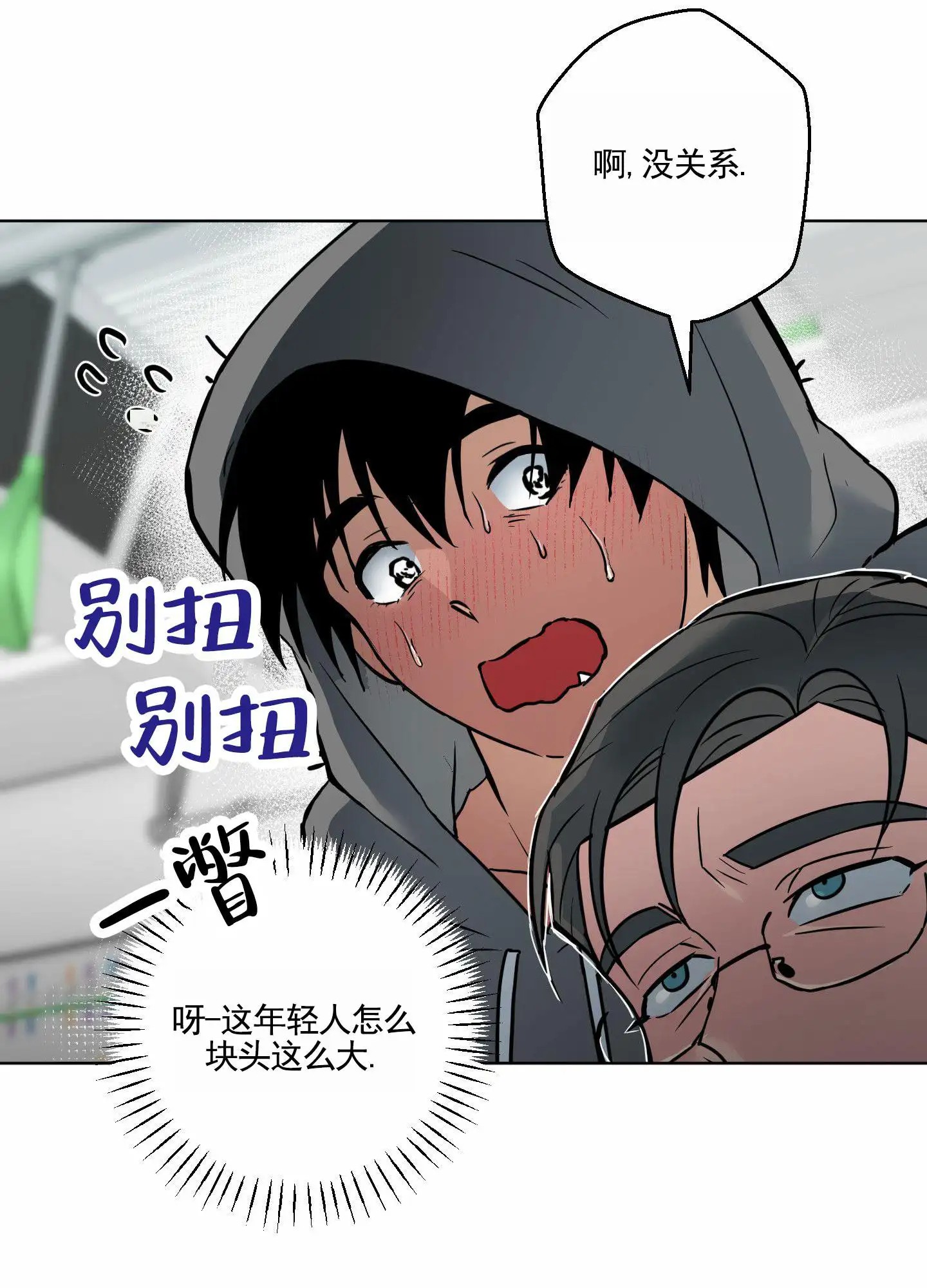 犬系作家 - 幻想 - 第11页