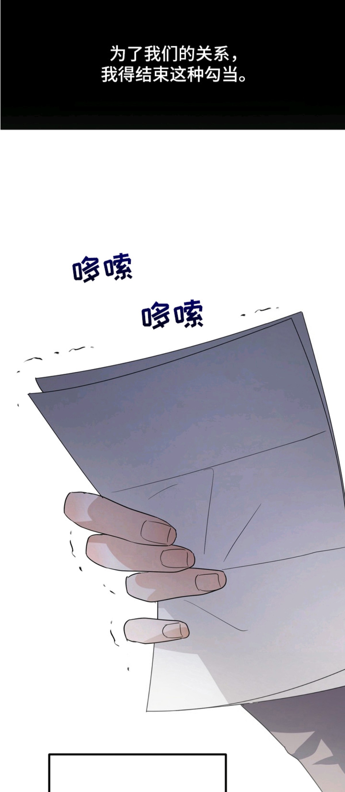 特殊开发虚妄之爱 - 最后的任务 - 第15页