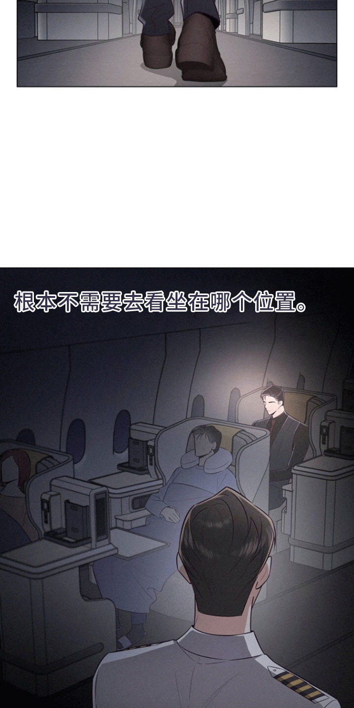 云霄之恋 - 住在你家 - 第7页