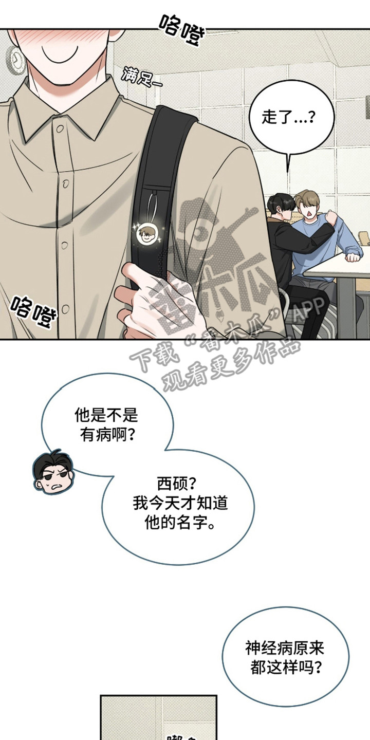 来者不拒 - 盯着看 - 第9页