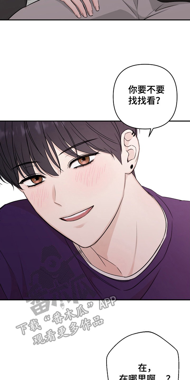 上下夹击 - 生日 - 第18页