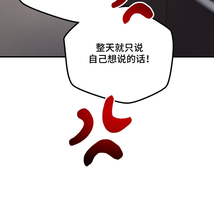 心陷谎言 - 自说自话 - 第29页
