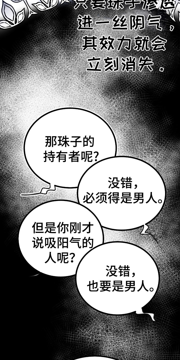 舌中红玉 - 红珠 - 第10页