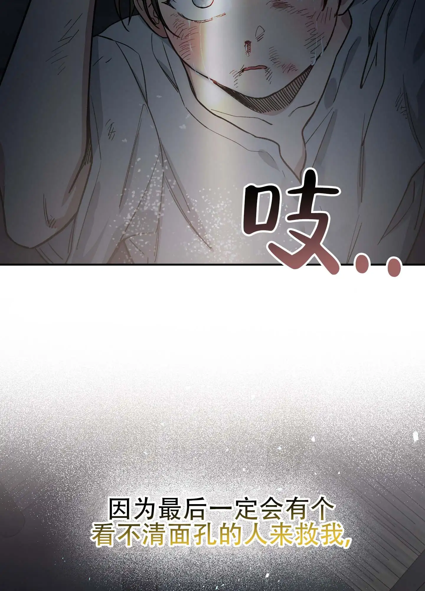 香烟与巧克力 - 穷苦男人 - 第13页