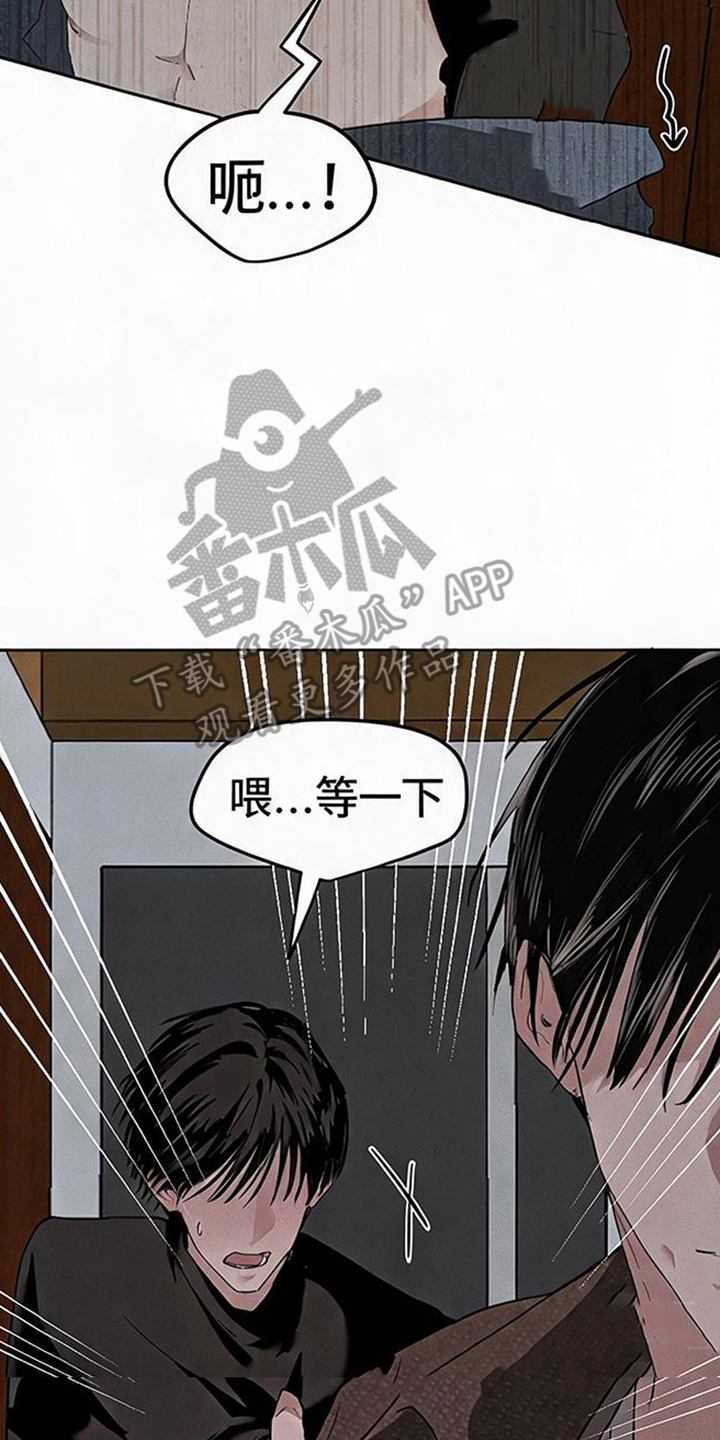 坠落的特技 - 你是哪里的演员 - 第7页