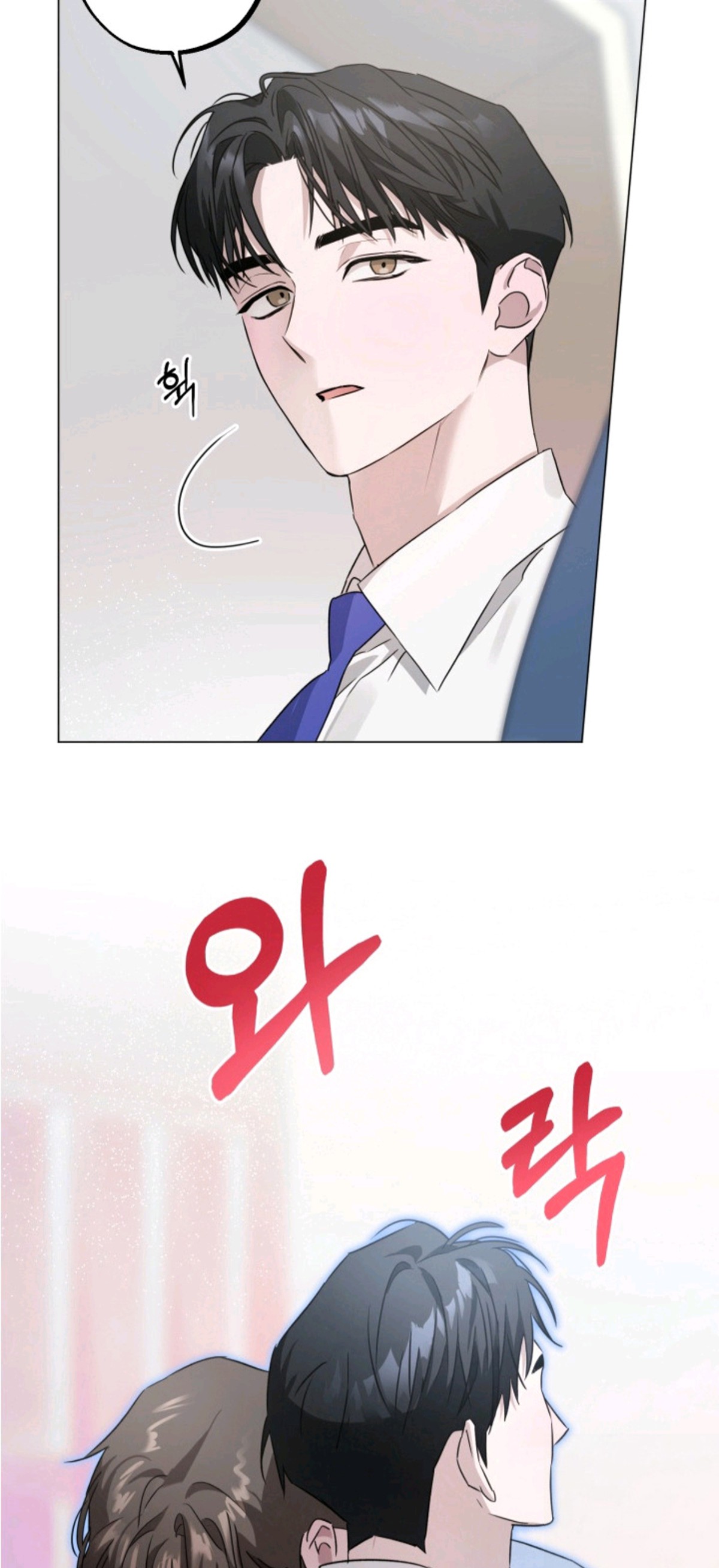 逆行依偎 - 很想你 - 第12页