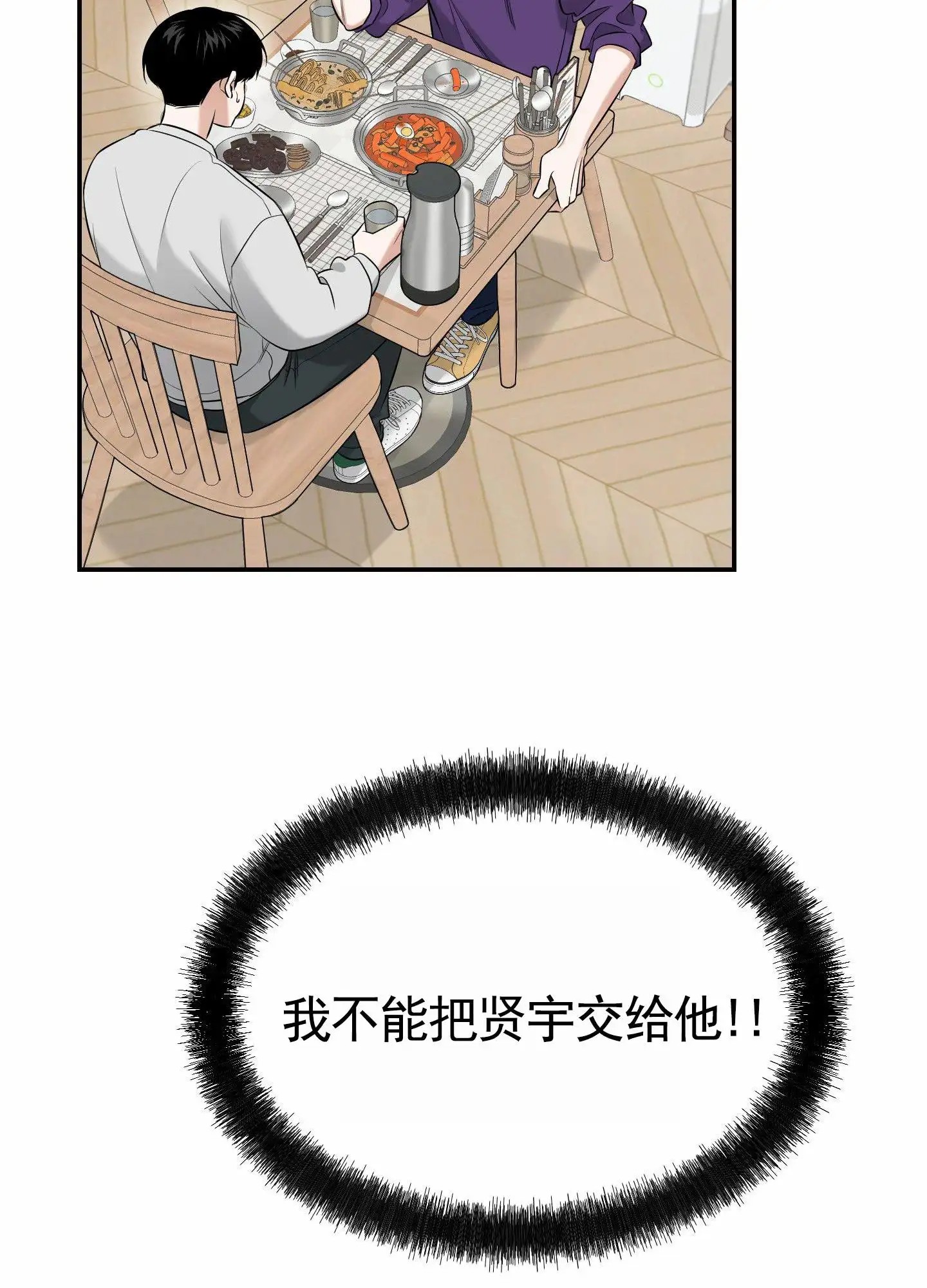 扭曲的幸福 - 唠叨离婚 - 第33页