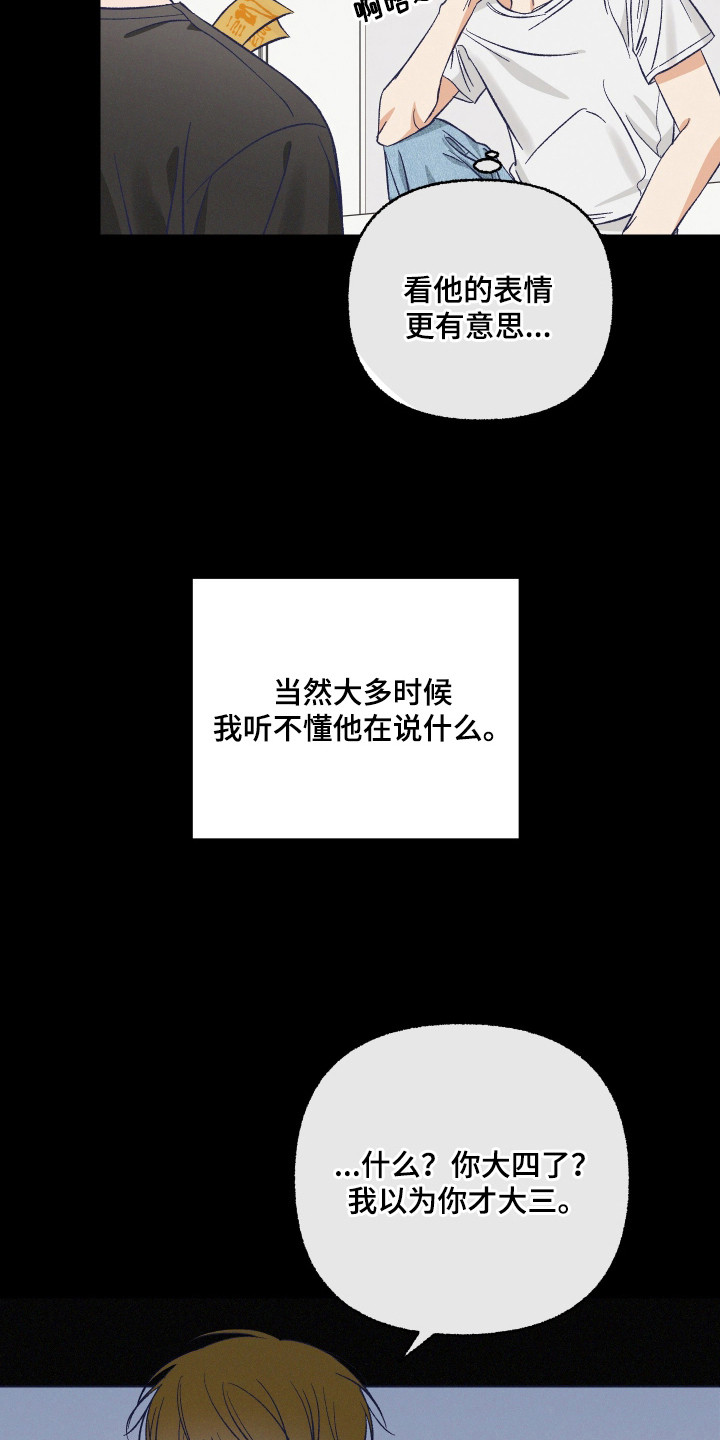 见鬼的恋人 - 好久不见 - 第7页