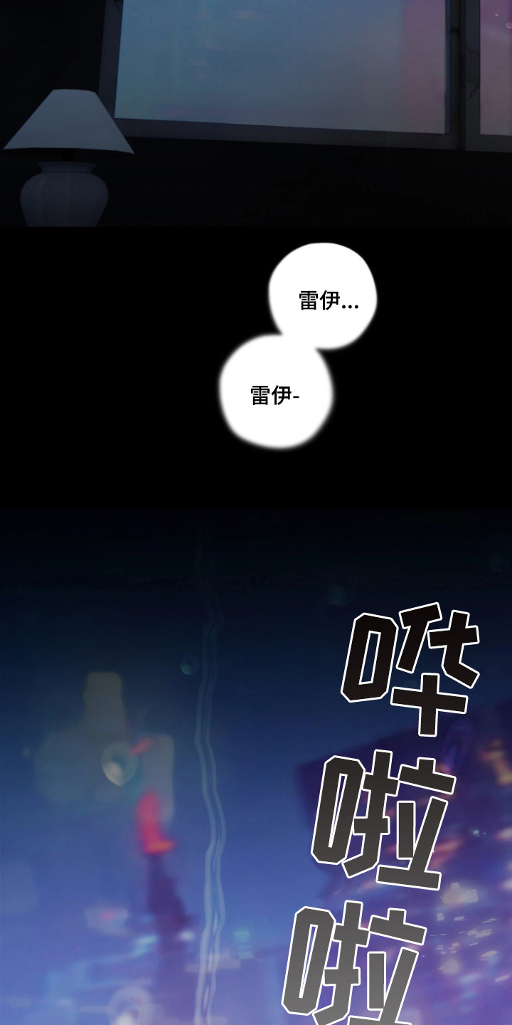 锈蚀都市 - 抢金库 - 第22页