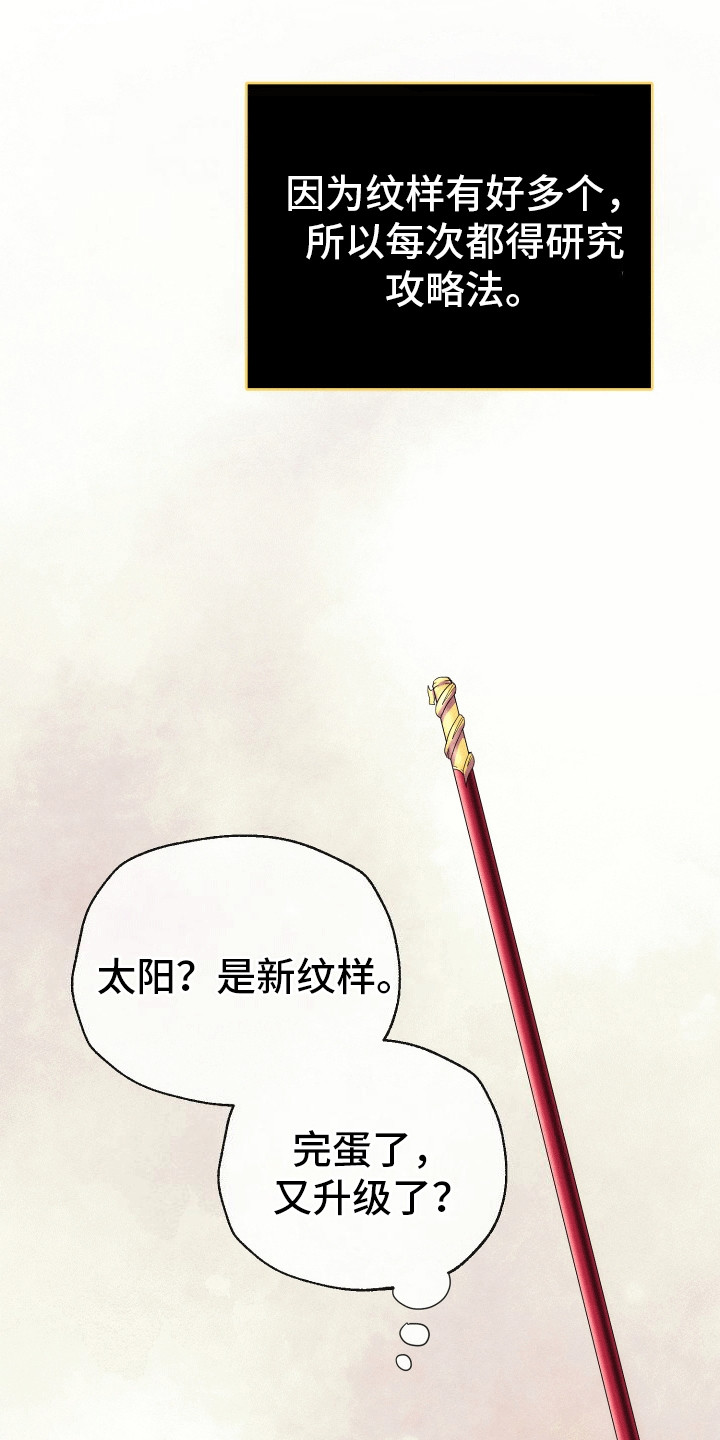 虚拟婚姻 - 羊羊暴走 - 第31页