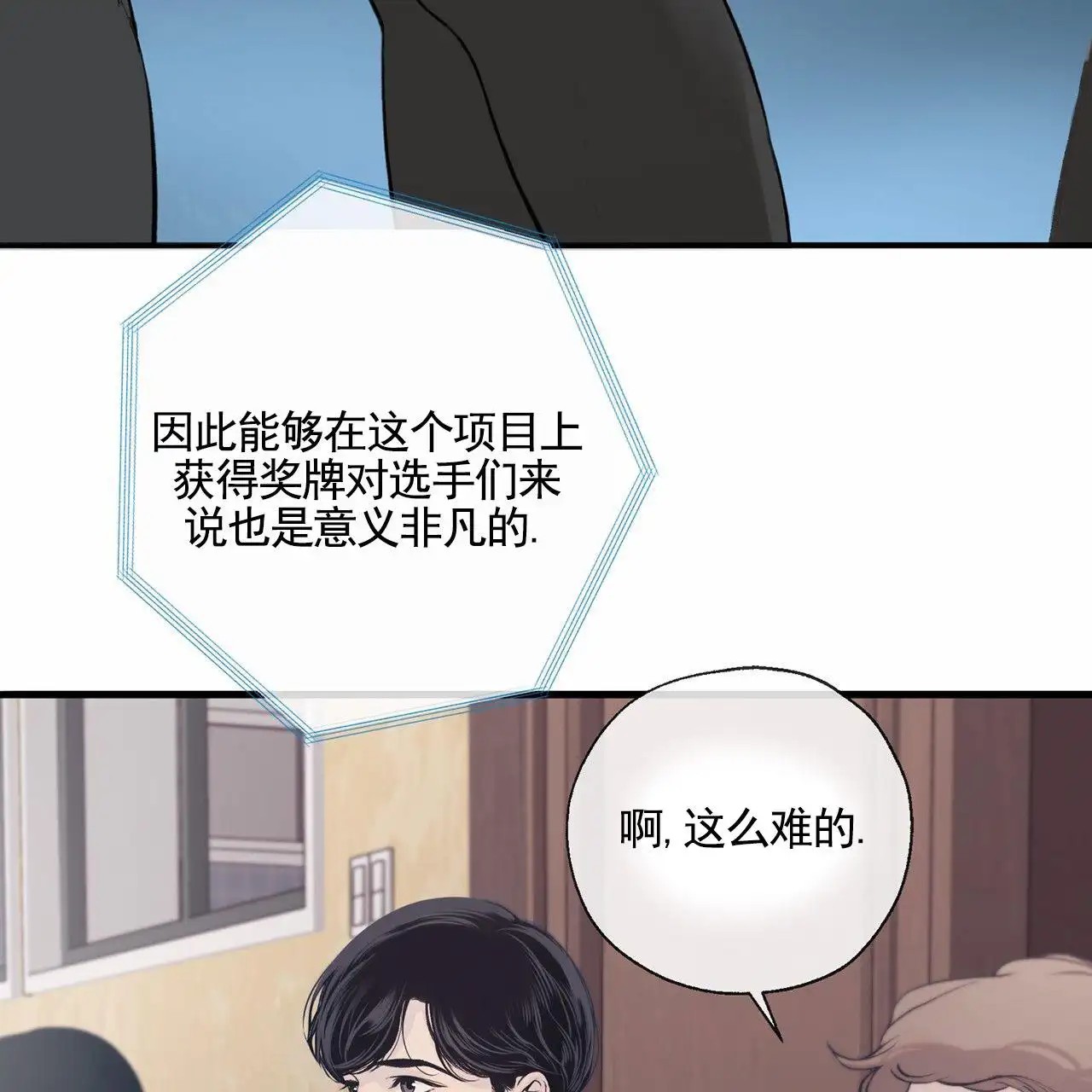 逐浪冲刺 - 奥运会 - 第34页