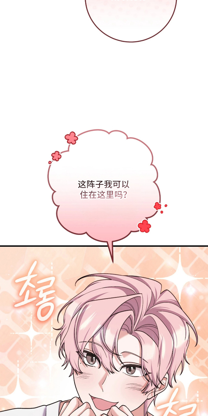 看不见的粉丝 - 不准反悔 - 第20页