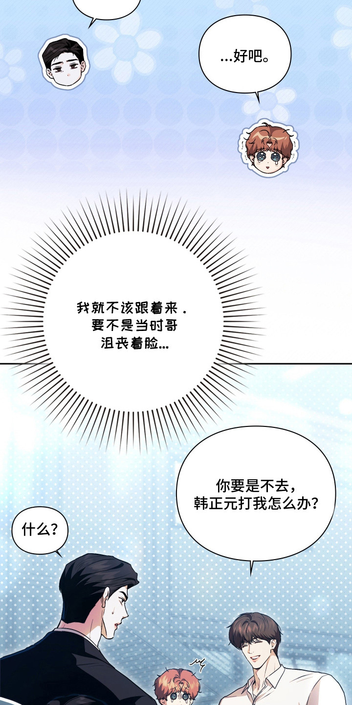他的阴险温柔 - 观感 - 第22页