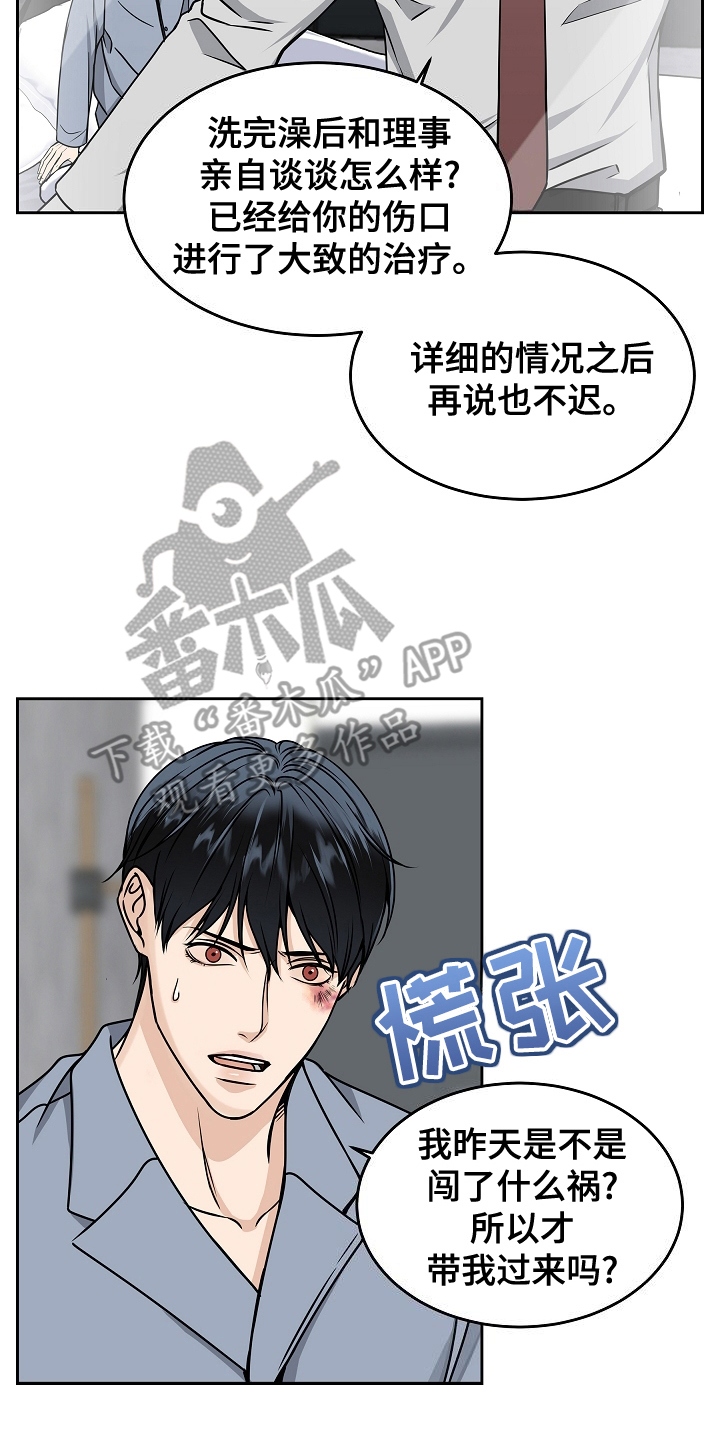 死亡不是我的解脱 - 主动来的 - 第17页