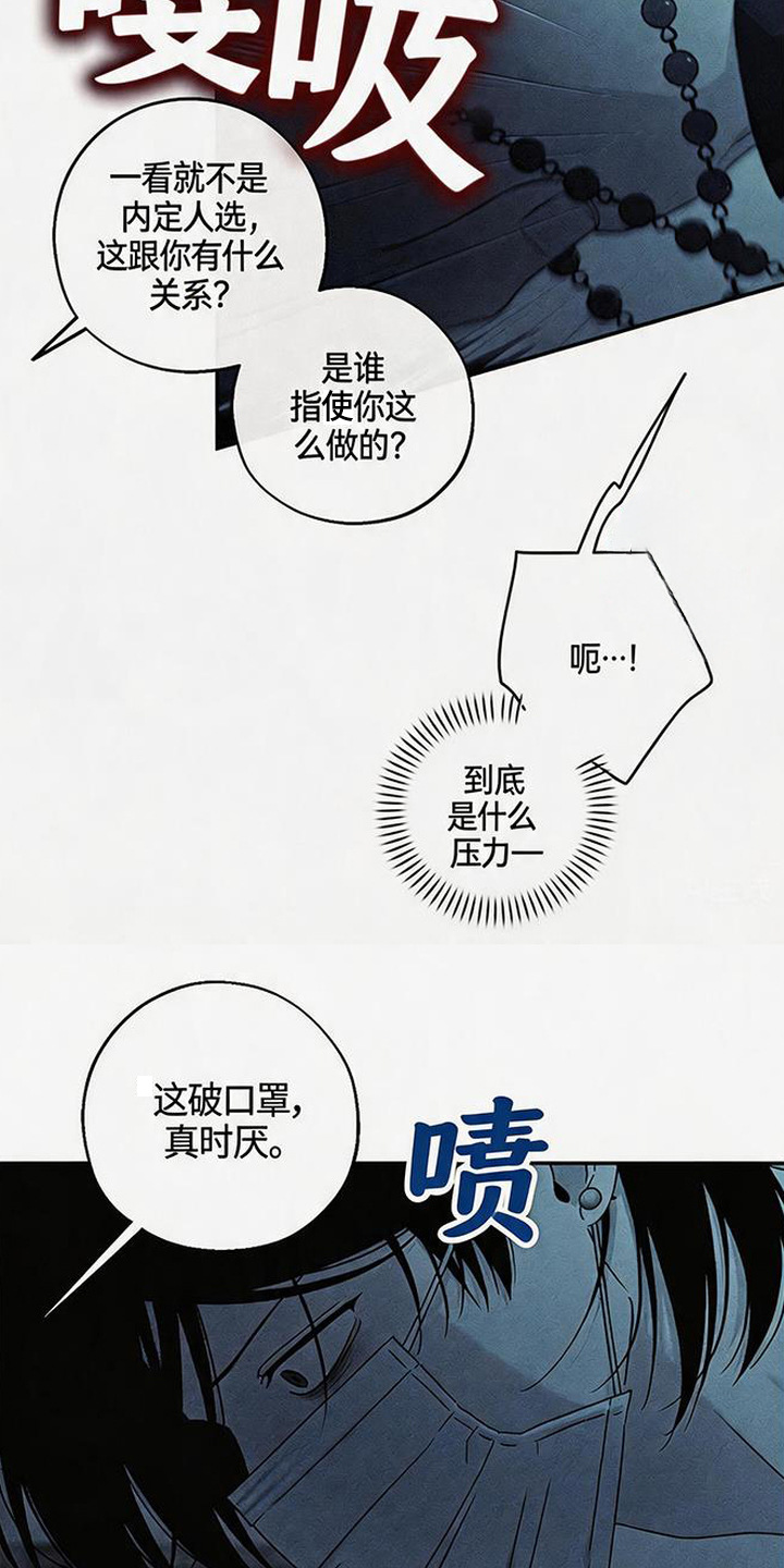 拳心拳意 - 挨揍 - 第14页