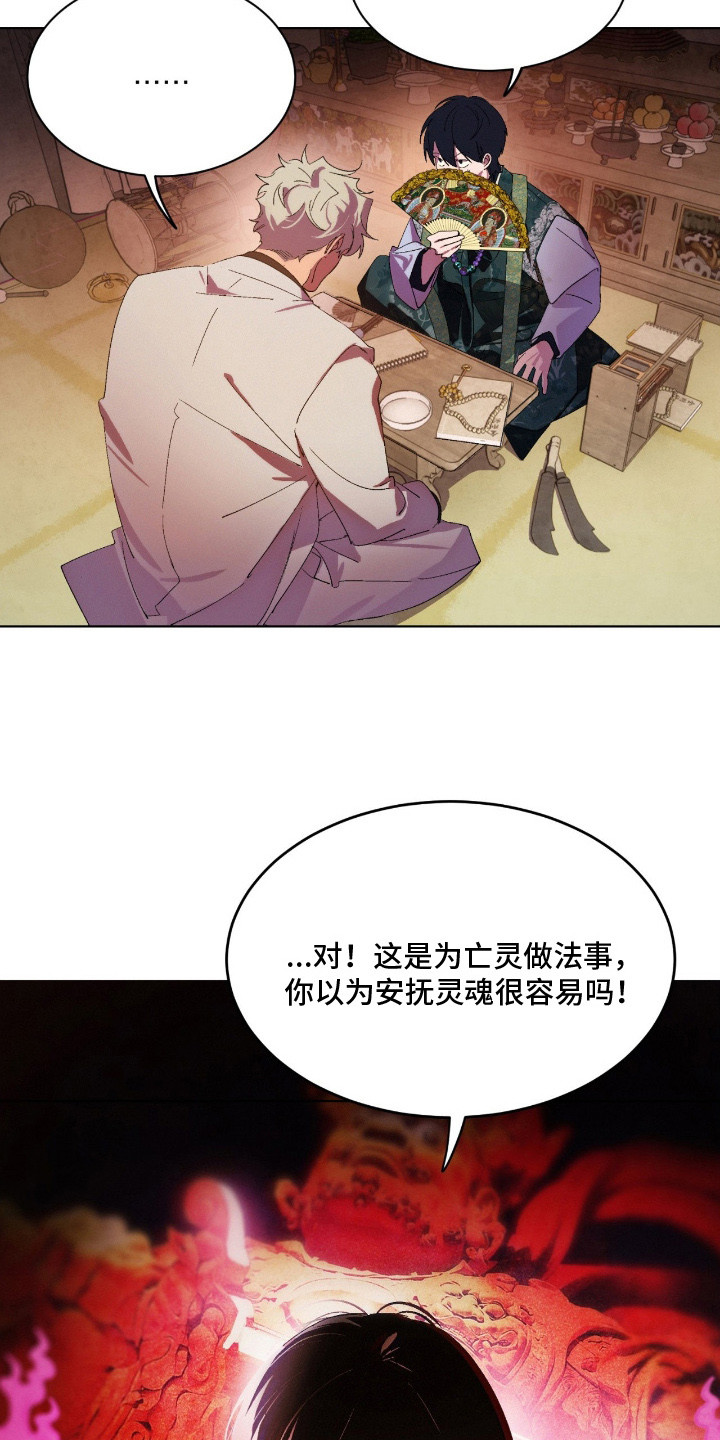 赎罪订单 - 跑路 - 第11页
