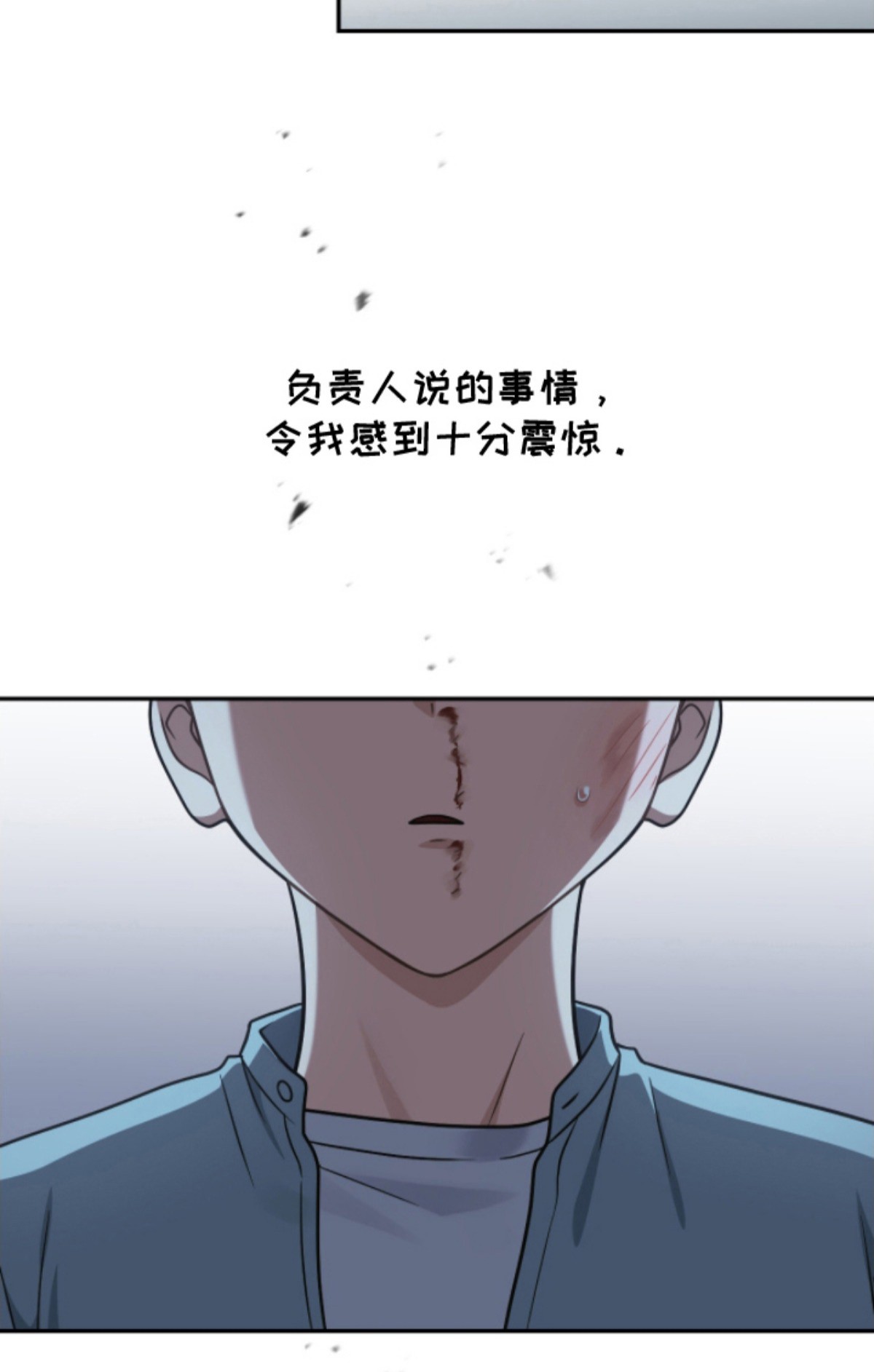 失控烙印 - 糟糕的事 - 第22页
