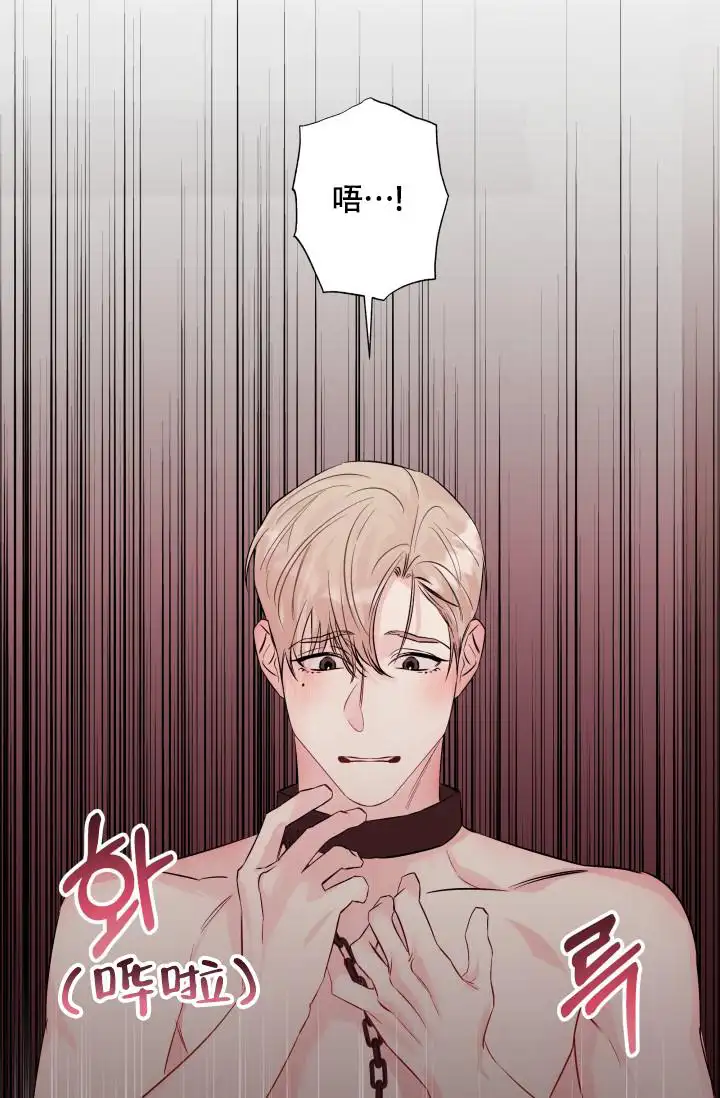 杀死爱的方法 - 回来了 - 第25页