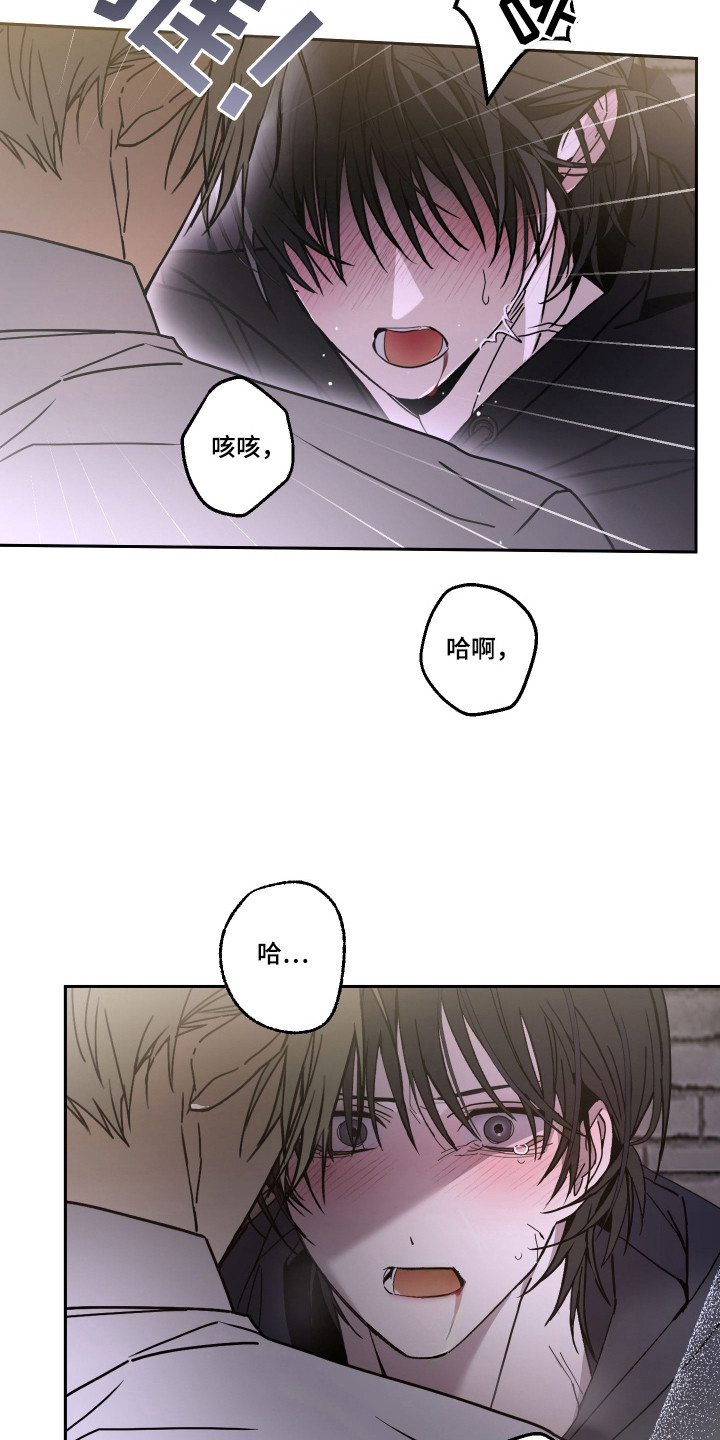 我的狐妖同事 - 最后的办法 - 第19页