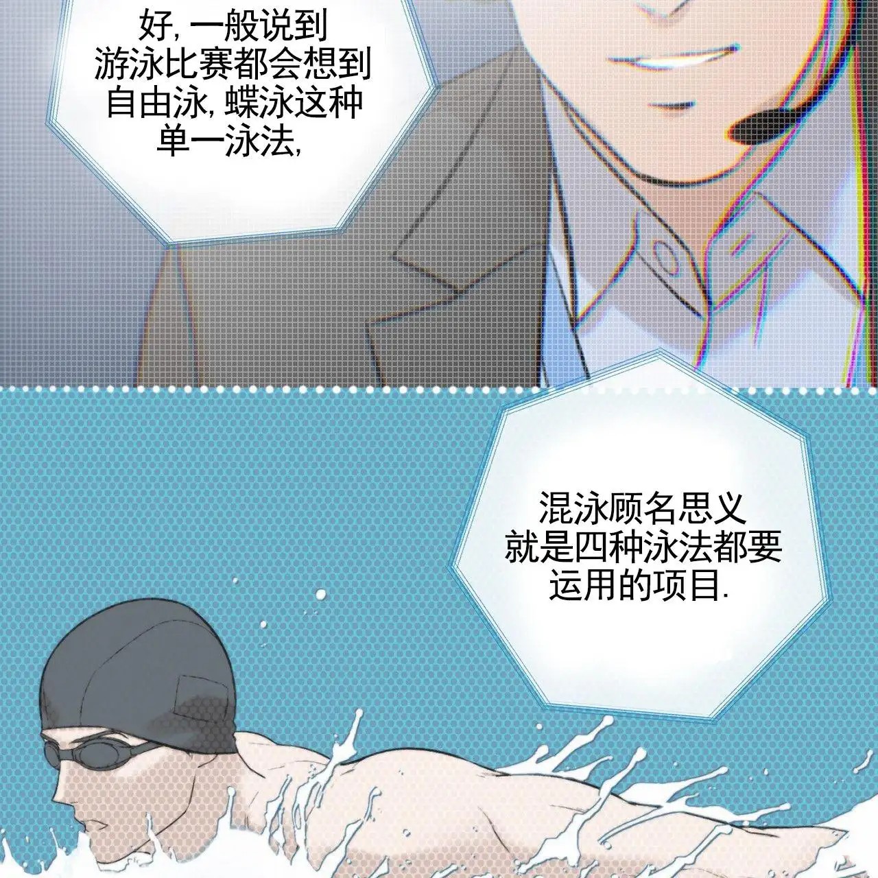 逐浪冲刺 - 奥运会 - 第28页