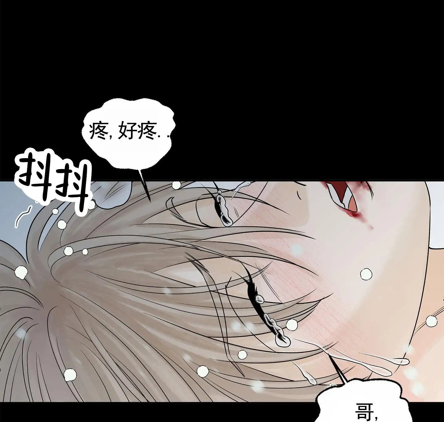 狐狸游戏 - 狐狸 - 第18页