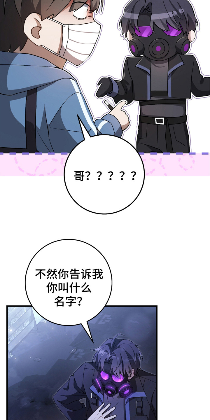 猎人回归 - 拖延时间 - 第7页