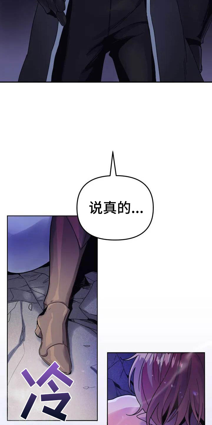 魔王逆谋 - 真正的价值 - 第9页