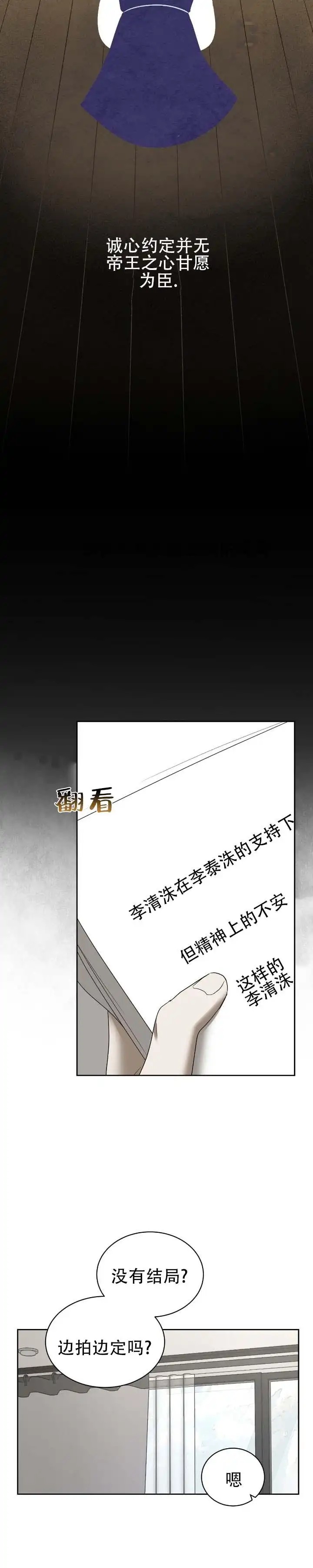 坏演技 - 重新构成 - 第11页