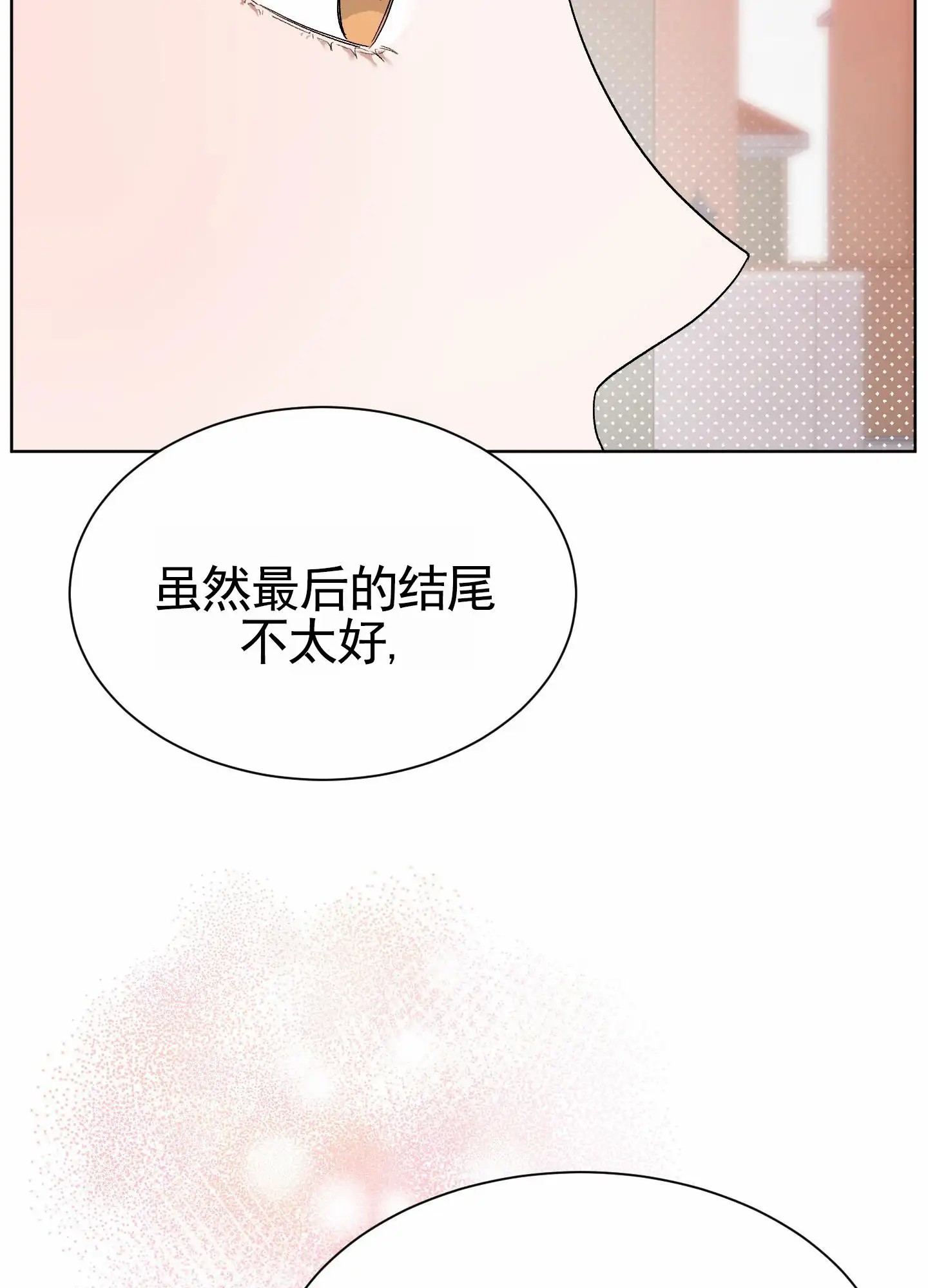 拯救发小 - 小时候 - 第11页