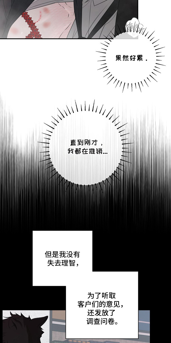 塔中猎物 - 很满意 - 第21页