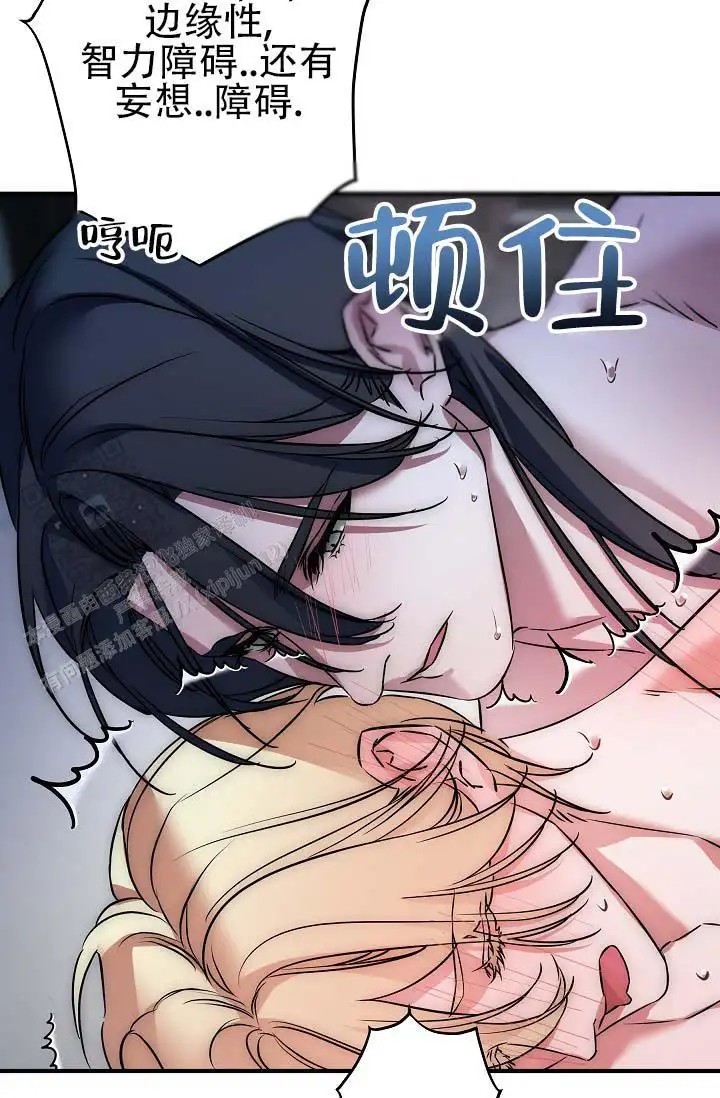 人鱼少爷日记 -   - 第8页