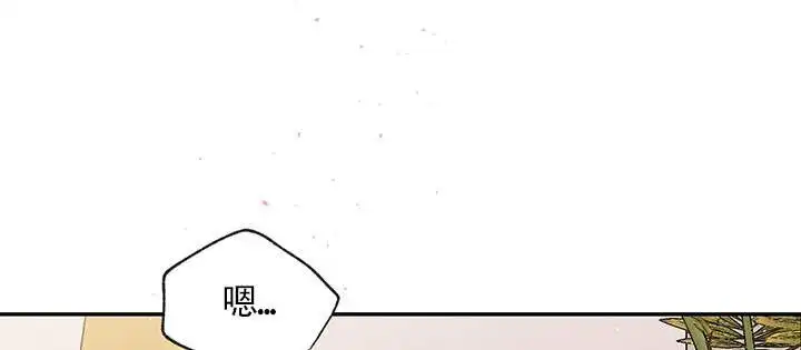 火热的夏天 - 第3话 - 第19页