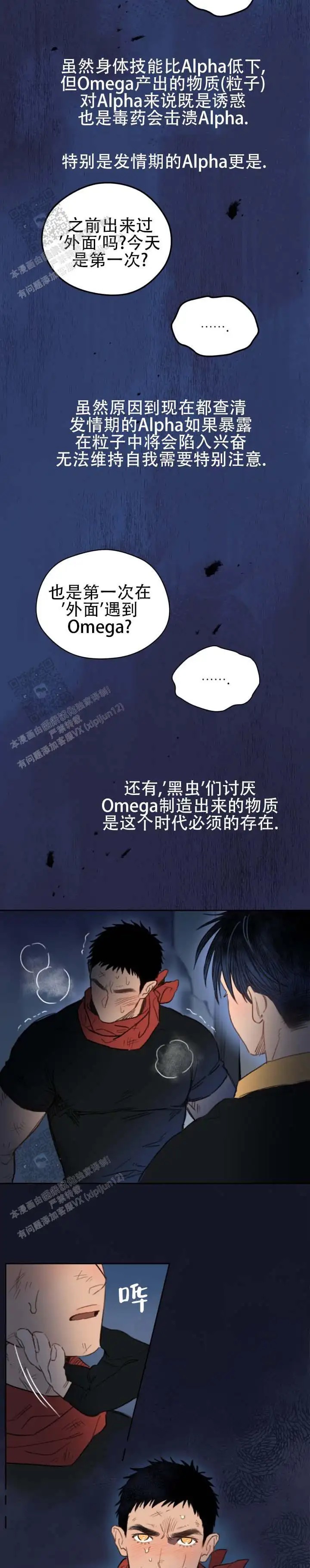 茄子花的蛇 - 挺漂亮 - 第8页