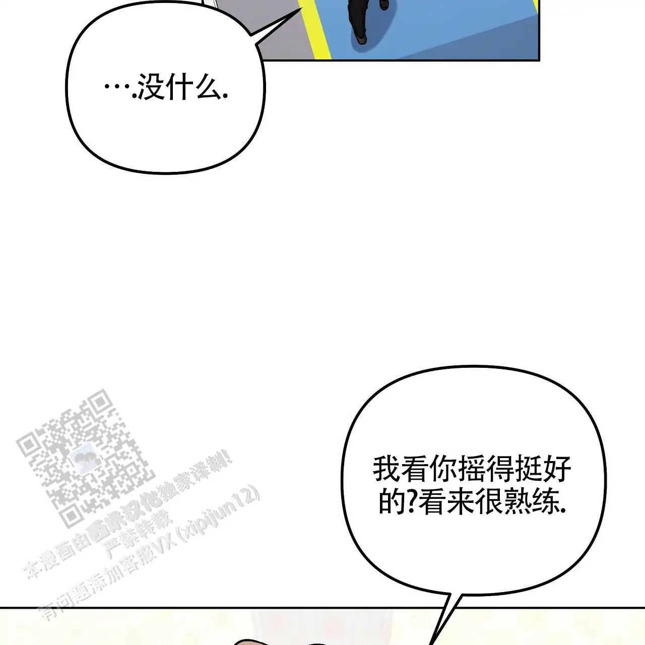 秘密向导 - 幼儿园？ - 第28页