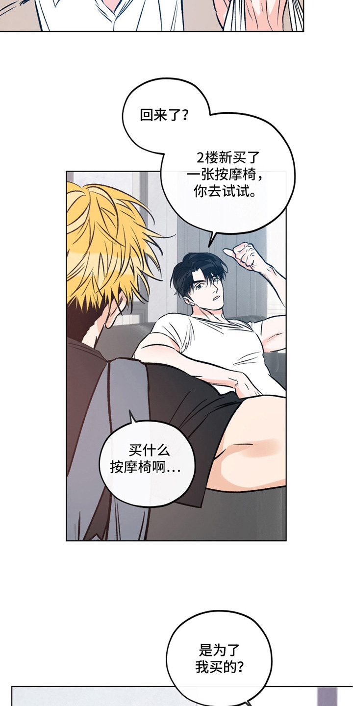 心动伪装 - 同居 - 第17页