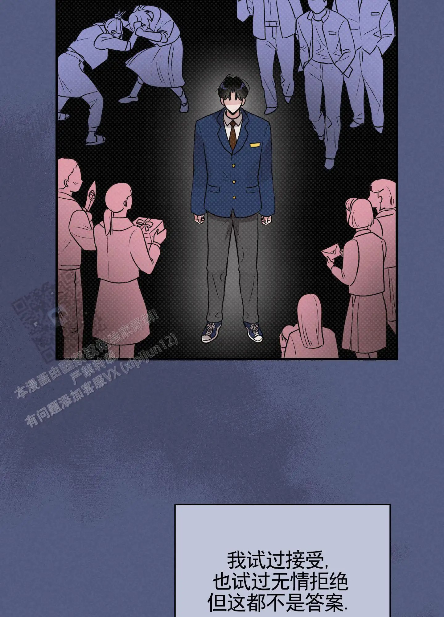 青春报告 - 无视 - 第33页