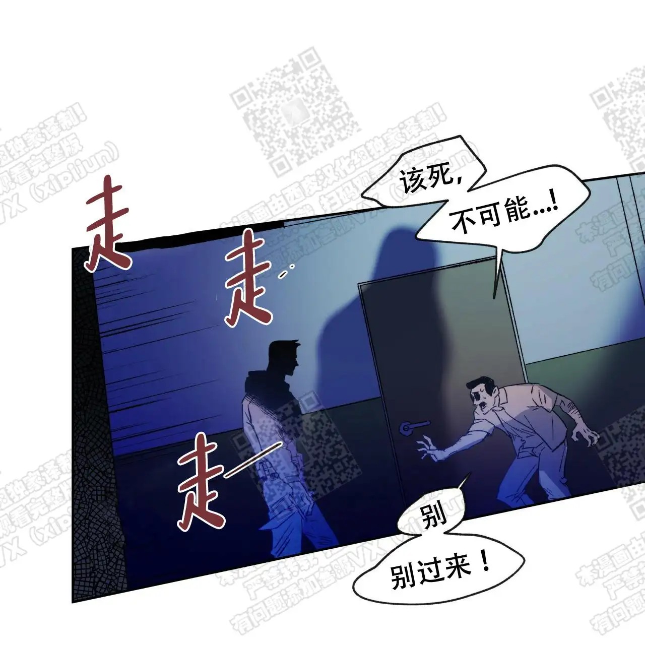 独宠 - 哭给我看 - 第37页