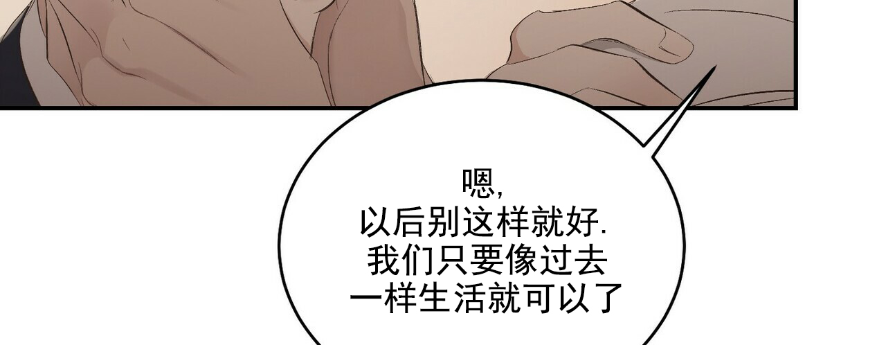 圣诞酒店 - Un-holy night(2) - 第74页
