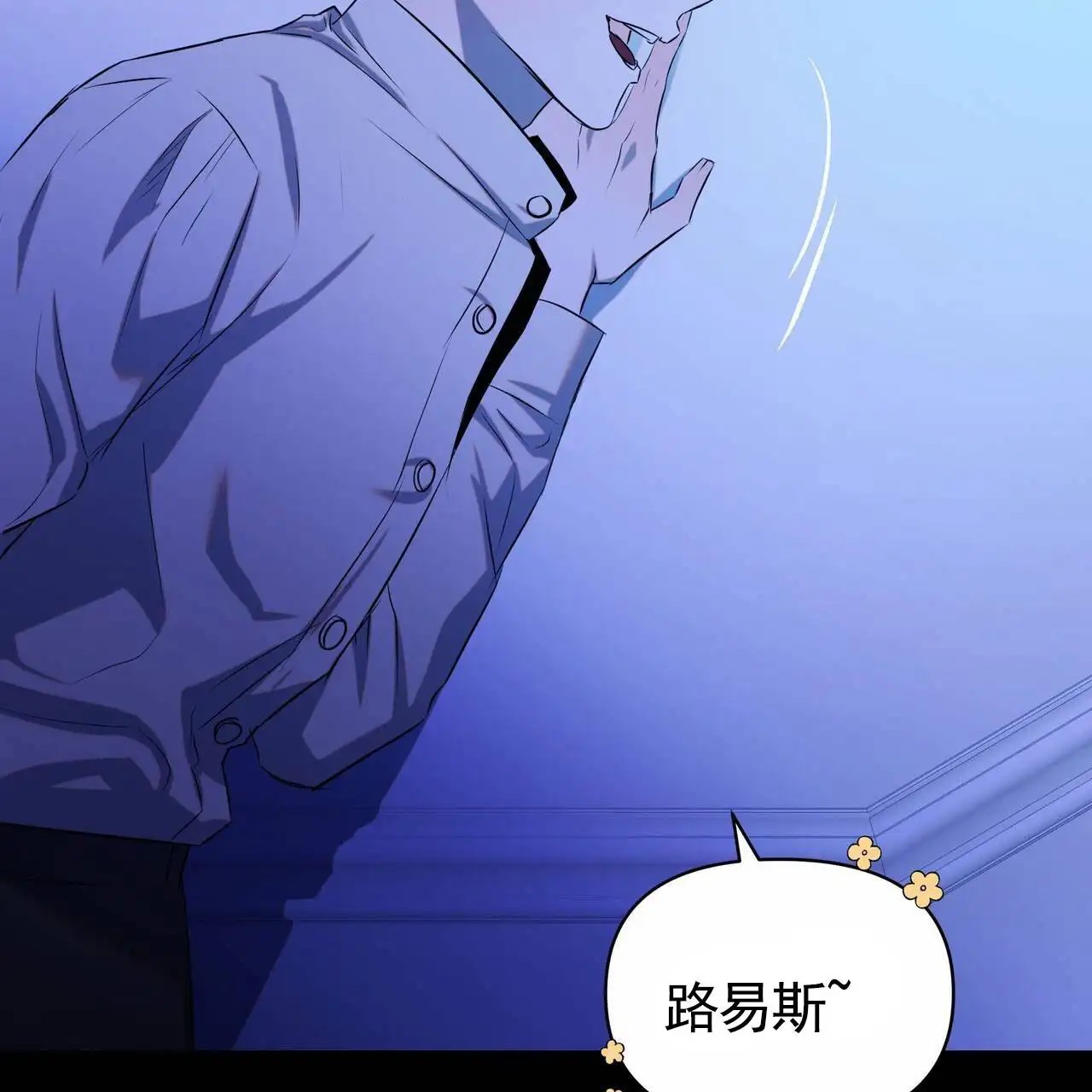最终计划 - 昨天的事 - 第34页