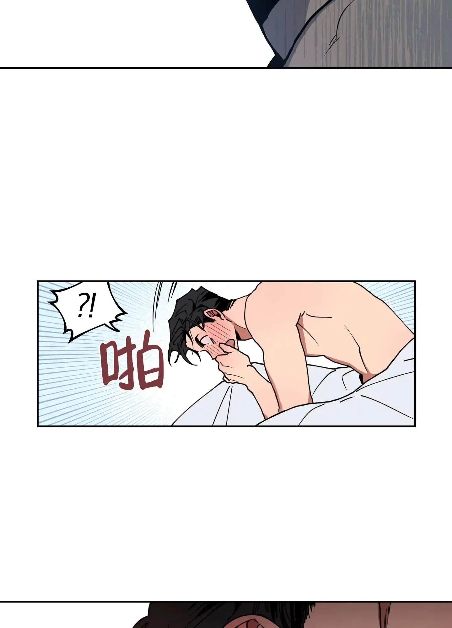 爱慕计划 - 惹事了 - 第8页