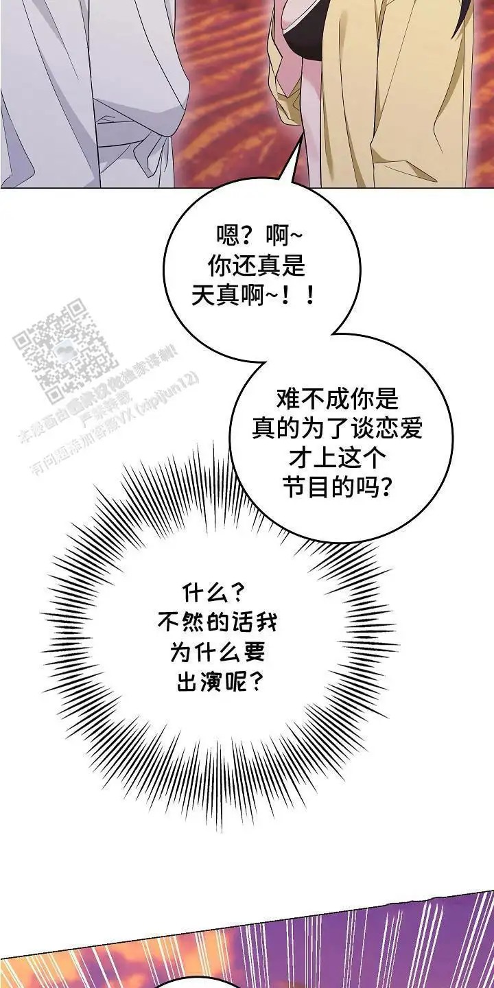 单身即地狱 - 采访 - 第9页