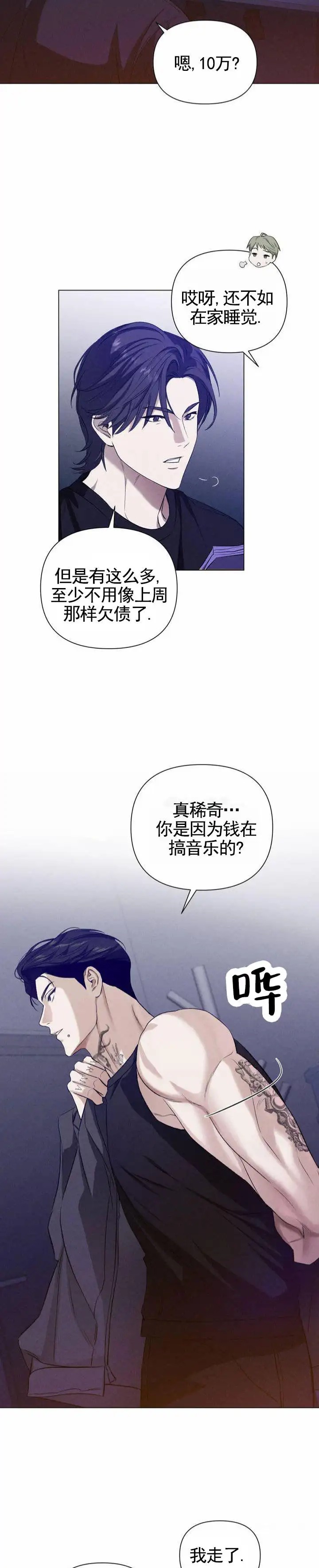 破茧 - 演唱会 - 第7页