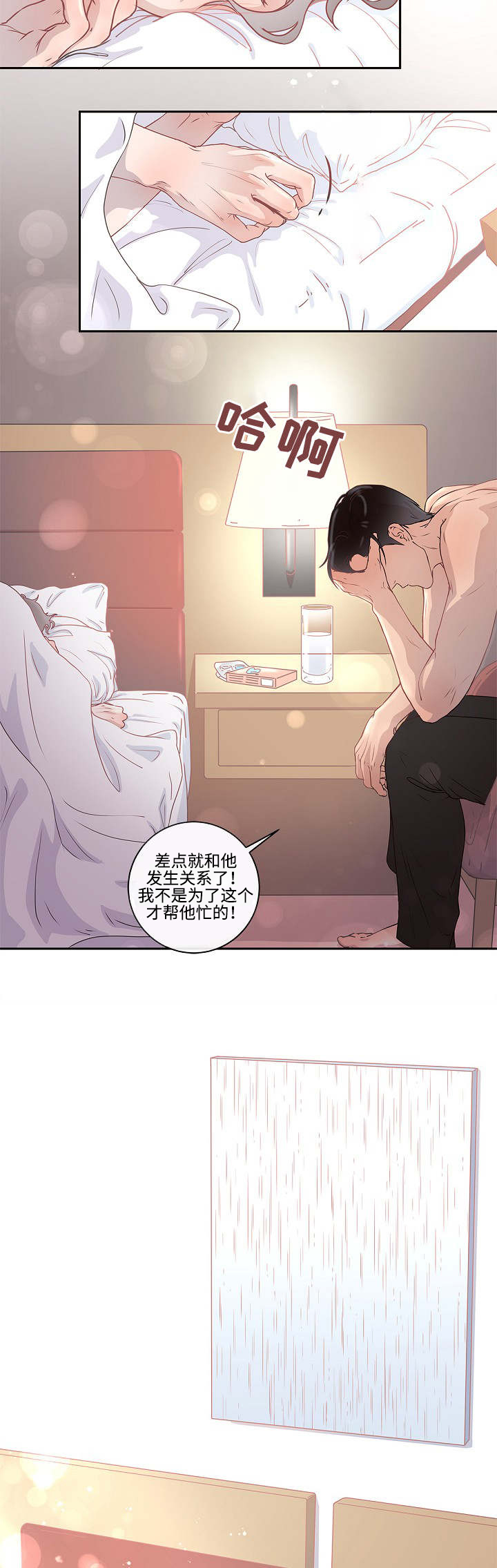 勾引alpha的方法 - 不能这样 - 第10页