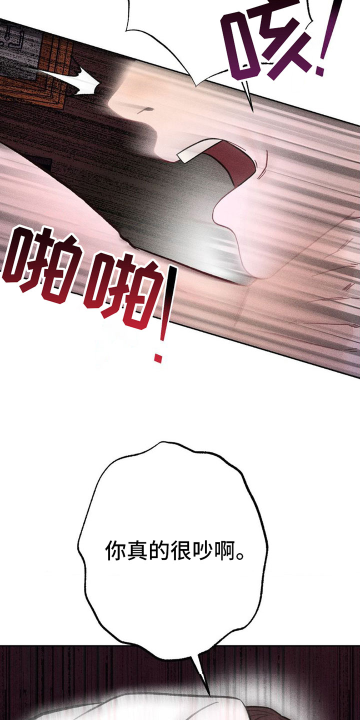 枷锁 - 别这样 - 第12页