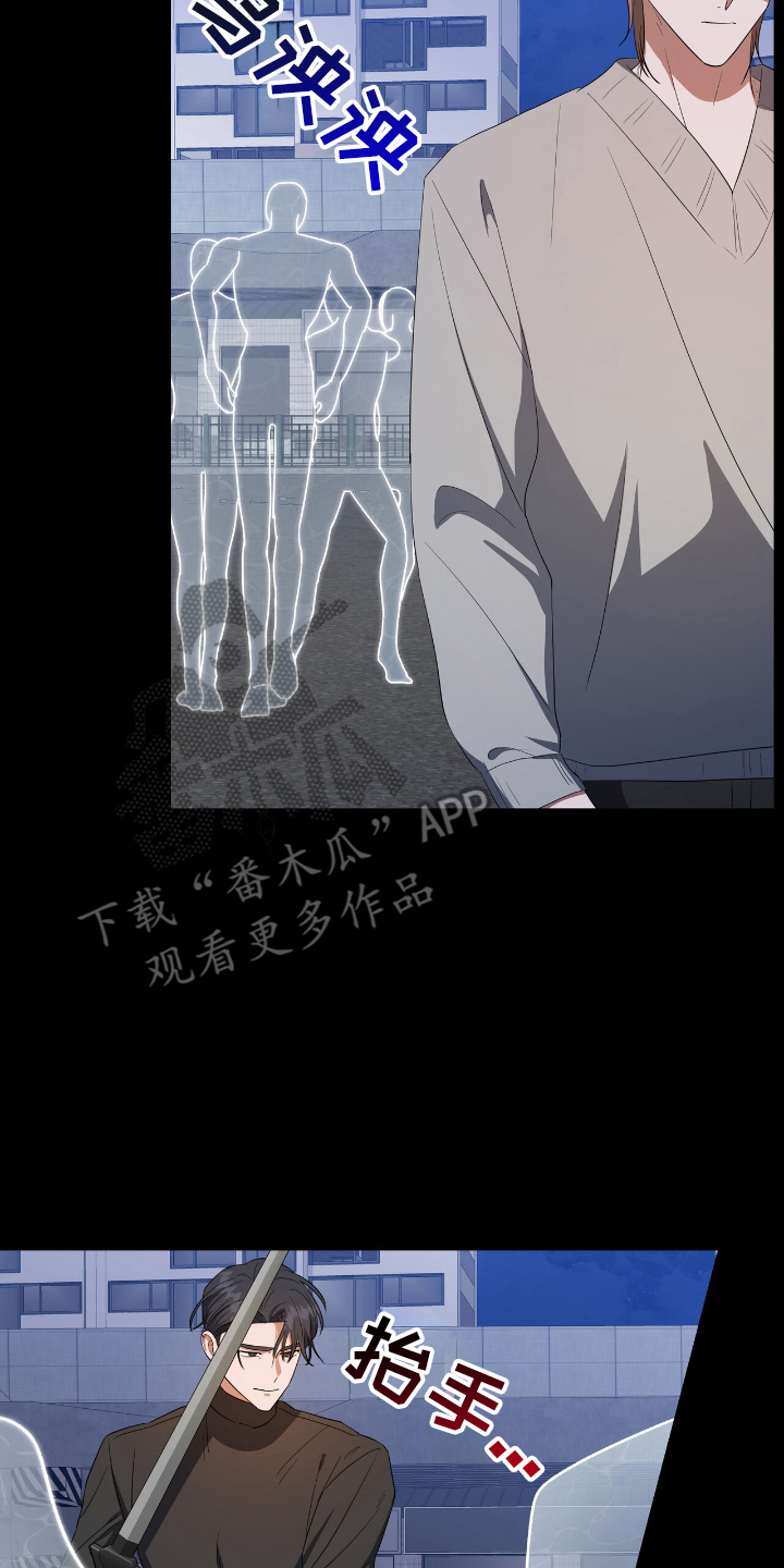 末日誓言 - 唯一的原因 - 第11页