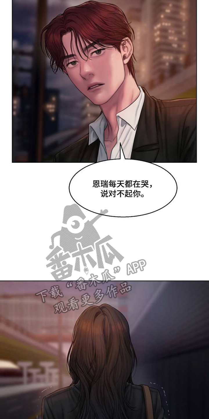 无声风暴 - 邀请 - 第13页