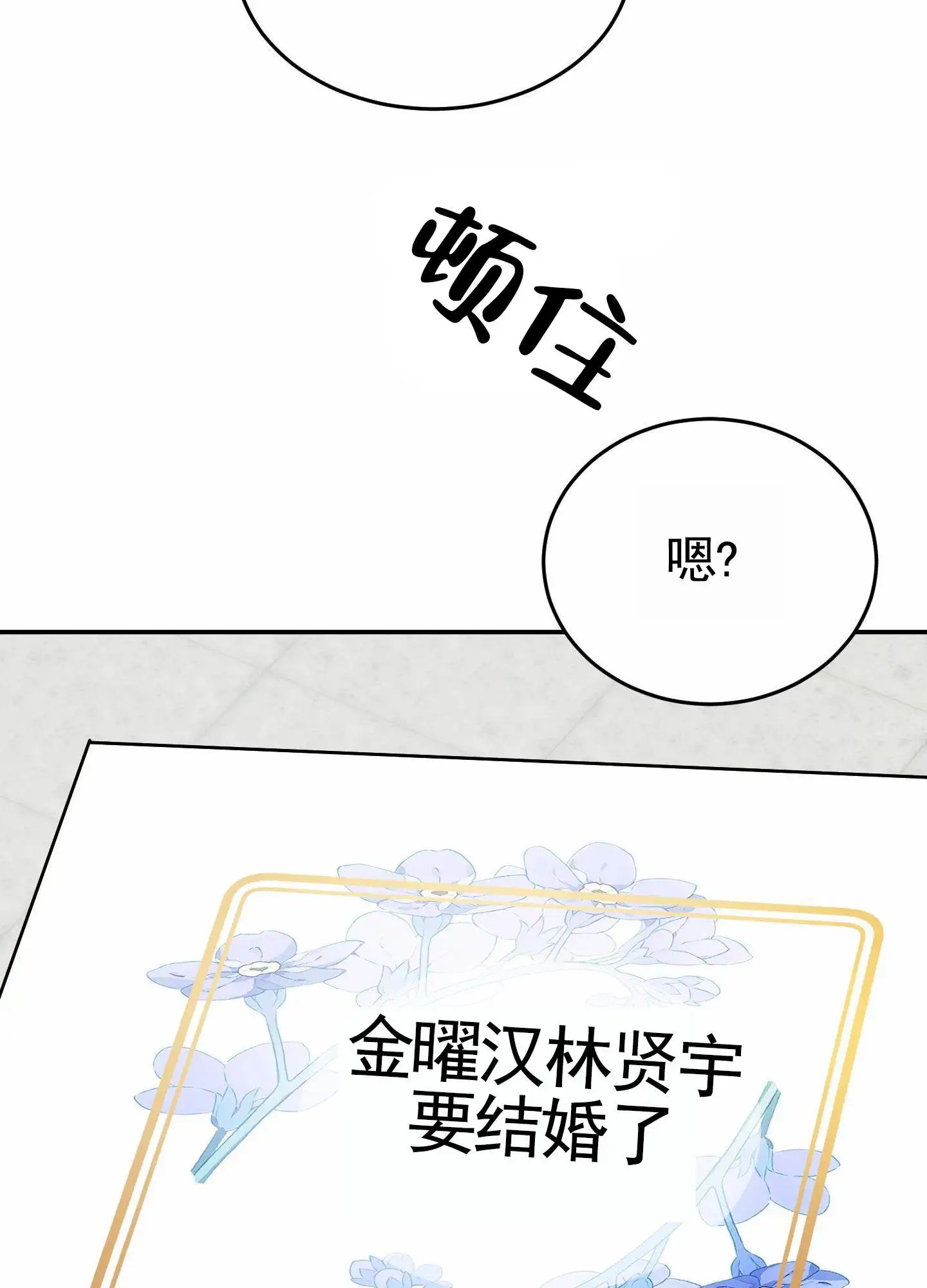 扭曲的幸福 - 遇到变态 - 第62页