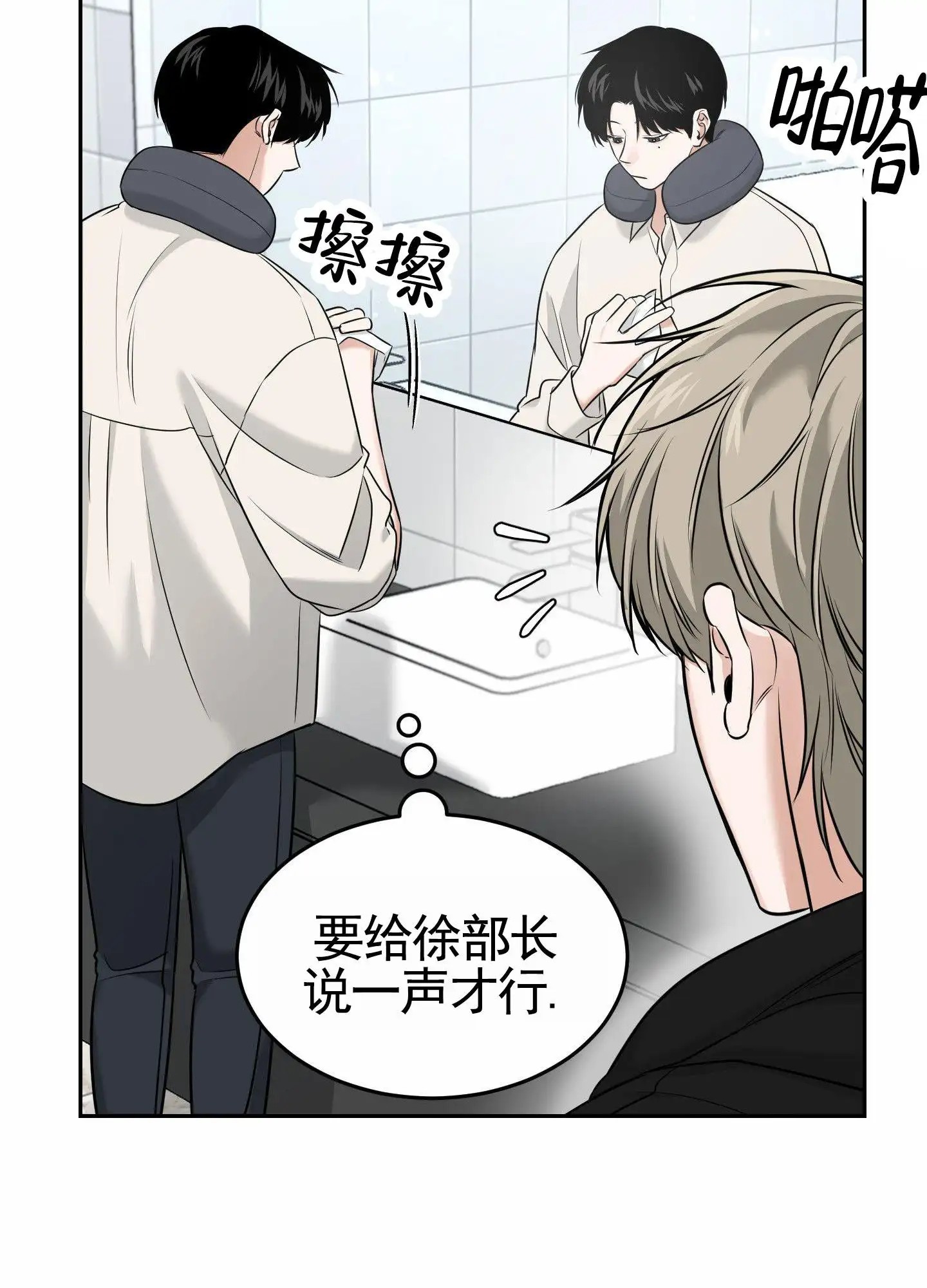 扭曲的幸福 - 遇到变态 - 第30页