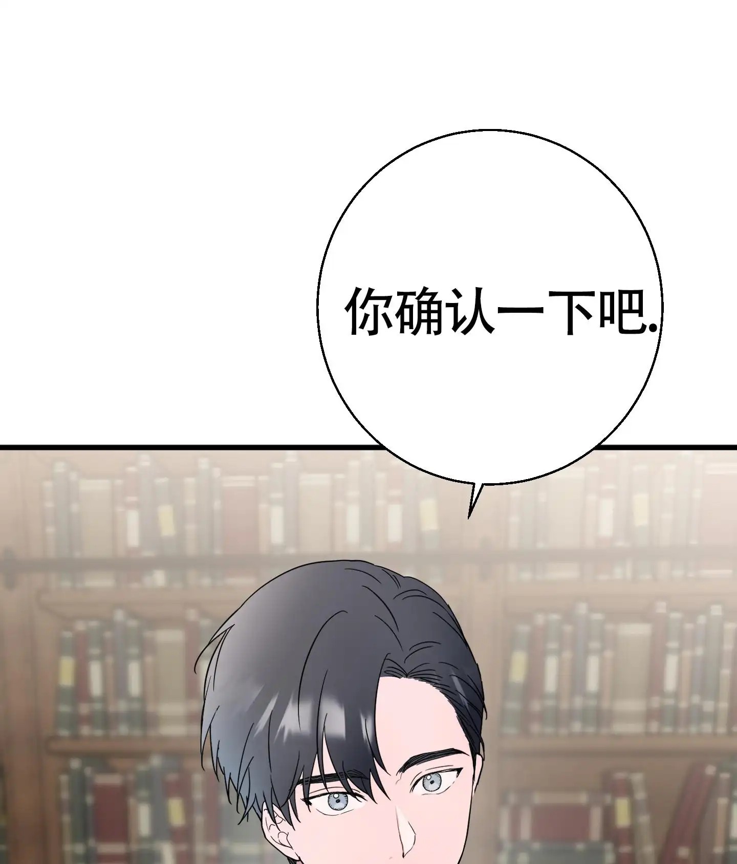 神秘委托人 - 失窃 - 第15页