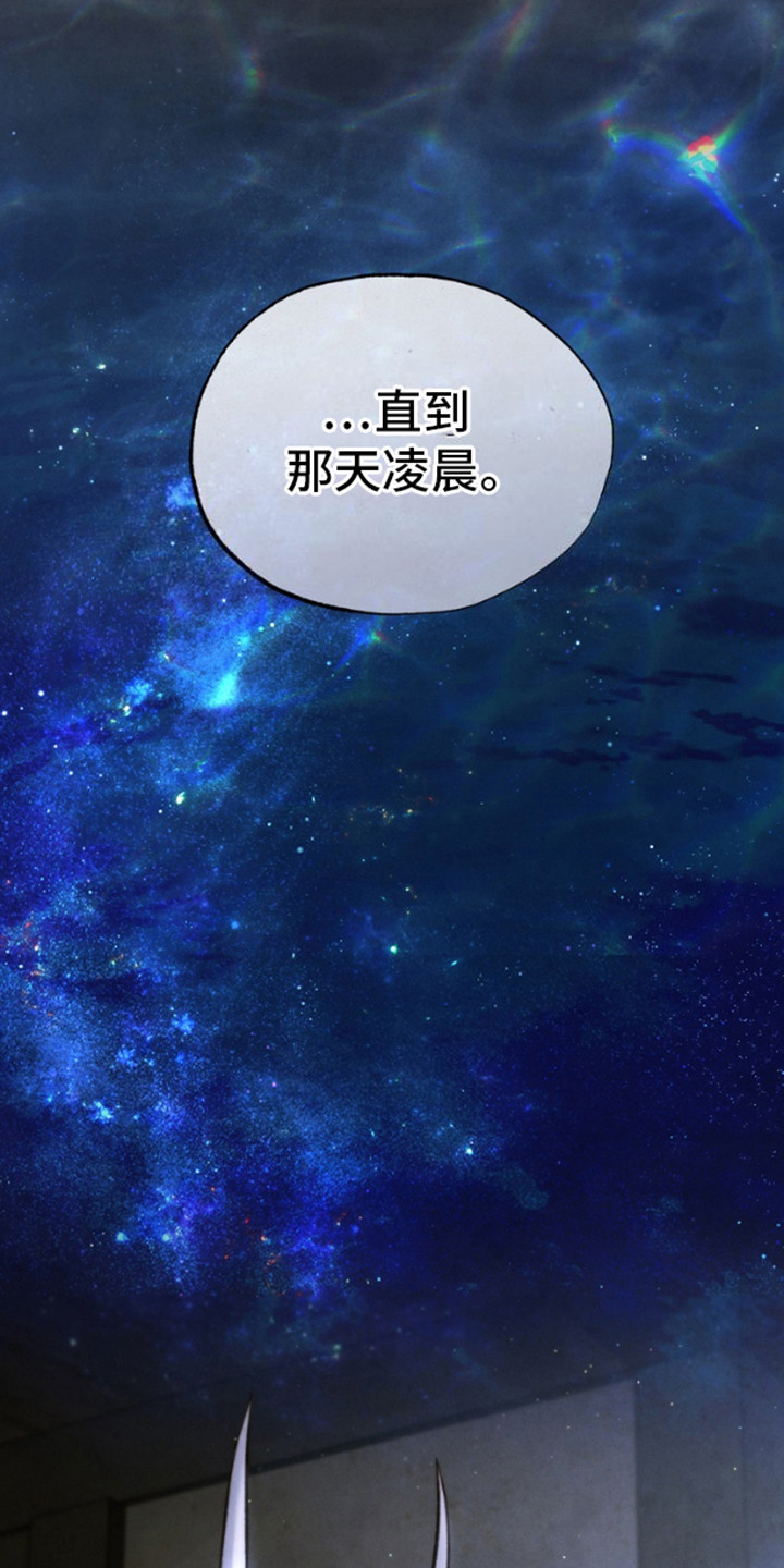 毒素 - 篝火节 - 第22页